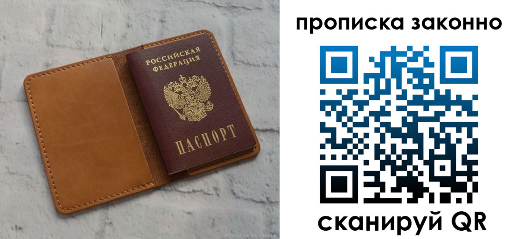 временная регистрация собственник в Курской области