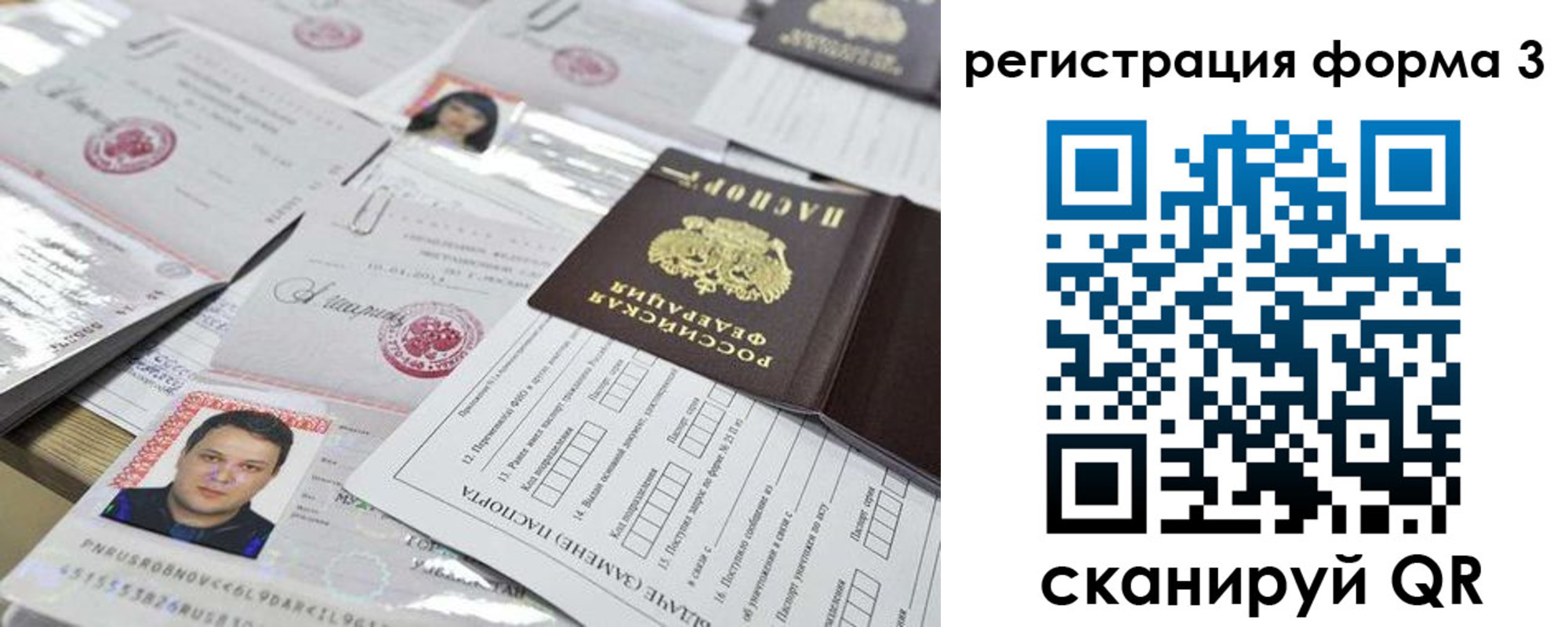 временная регистрация законно в Курской области