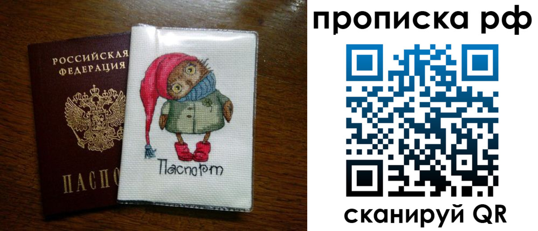 где прописаться в Курской области